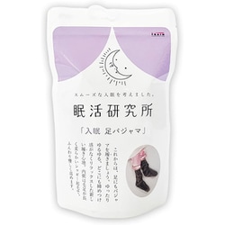 眠活研究所 入眠足パジャマ
