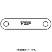 連結板 2枚 GP-300用部品 GP-300-C