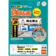 ラベル 屋外用ラベル A4 3面 KLP3032S