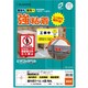 ラベル 屋外用ラベル A4 4面 KLP3033S