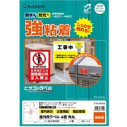 ラベル 屋外用ラベル A4 4面 KLP3033S