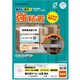 ラベル 屋外用ラベル A4 18面 KLP3041S