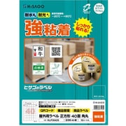 ラベル 屋外用ラベル A4 40面 KLP3042S