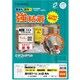 ラベル 屋外用ラベル A4 30面 KLP900S