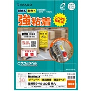ラベル 屋外用ラベル A4 30面 KLP900S