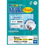 ラベル 屋外ラベル結露面対応 24面 KLPC3010S