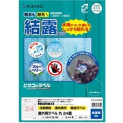 ラベル 屋外ラベル結露面対応 丸24面 KLPC3019S