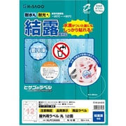 ラベル 屋外ラベル結露面対応 丸12面 KLPC3020S