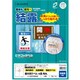 ラベル 屋外ラベル結露面対応 4面 KLPC3033S