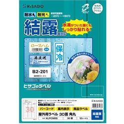 ラベル 屋外ラベル結露面対応 30面 KLPC900S