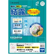 ラベル 屋外ラベル結露面対応 30面 KLPC900S