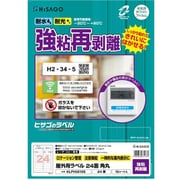 ラベル 屋外ラベル強粘再剥離 24面 KLPH3010S