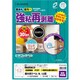 ラベル 屋外ラベル強粘再剥離 丸12面 KLPH3020S