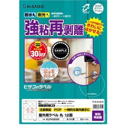 ラベル 屋外ラベル強粘再剥離 丸12面 KLPH3020S