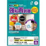 ラベル 屋外ラベル強粘再剥離 丸12面 KLPH3020S