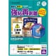 ラベル 屋外ラベル強粘再剥離 4面 KLPH3033S