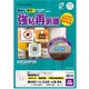 ラベル 屋外ラベル強粘再剥離 12面 KLPH3040S