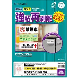 ラベル 屋外ラベル強粘再剥離 18面 KLPH3041S