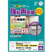 ラベル 屋外ラベル強粘再剥離 18面 KLPH3041S