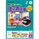 ラベル 屋外ラベル強粘再剥離 40面 KLPH3042S