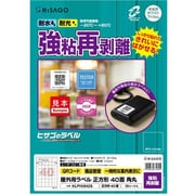 ラベル 屋外ラベル強粘再剥離 40面 KLPH3042S