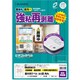 ラベル 屋外ラベル強粘再剥離 30面 KLPH900S