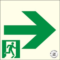 アルファフラッシュ 非常用標識 中輝度蓄光式誘導標識 ステッカータイプ 消防認定品（NP-013号） 非常口→ TSN941 200mm×200mm 厚さ0.25mm TSN941