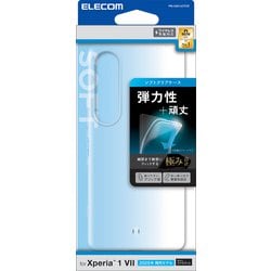 Xperia 1 VII（SO-51F）用 ケース ソフト カバー 衝撃吸収 薄型 カメラレンズ保護設計 ワイヤレス充電可 ストラップホール付 極み設計 クリア PM-X251UCTCR