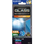 Xperia 1 VII(SO-51F)用 ガラスフィルム 高透明 ブルーライトカット 強化ガラス 表面硬度10H 指紋防止 飛散防止 気泡防止 PM-X251FLGGBL