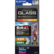 Xperia 1 VII(SO-51F)用 ガラスフィルム 超透明 光反射軽減 動画映え 強化ガラス 表面硬度10H 指紋防止 飛散防止 気泡防止 PM-X251FLGAR