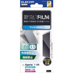 Xperia 1 VII（SO-51F）用 フィルム アンチグレア 抗菌 指紋防止 反射防止 マット 気泡防止 PM-X251FLF