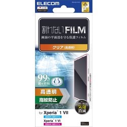 Xperia 1 VII（SO-51F）用 フィルム 高透明 抗菌 指紋防止 気泡防止 PM-X251FLFG