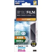 Xperia 1 VII(SO-51F)用 フィルム 高透明 抗菌 指紋防止 気泡防止 PM-X251FLFG