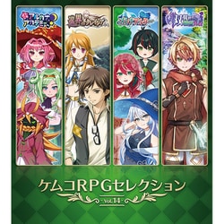 ヨドバシ.com - ケムコ KEMCO ケムコRPGセレクション Vol.14