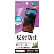Xperia 1 VII フィルム さらさら マット アンチグレア 反射防止 抗菌 日本製 貼り付けガイド TR4822XP17