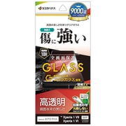 Xperia 1 VII 高光沢ガラスフィルム 高透明 ゴリラガラス採用 0.33mm 硬度10H 簡単貼り付け GG4826XP17