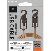 USB Type-C ケーブル（USB-C to USB-C） 1m PD 100W 急速充電 高耐久 先端保護 キャップ一体型フック付 IP54 防水/防塵 充電ケーブル NESTOUT ベージュ MPA-CCNE10BE