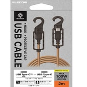 USB Type-C ケーブル（USB-C to USB-C） 2m PD 100W 急速充電 高耐久 先端保護 キャップ一体型フック付 IP54 防水/防塵 充電ケーブル NESTOUT ベージュ MPA-CCNE20BE