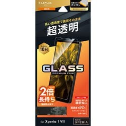Xperia 1 VII用 ガラスフィルム 「GLASS PREMIUM FILM」スタンダードサイズ 超透明 LN-25SX1FG