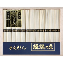 手延素麺 揖保乃糸 特級品 50g×12束 TW-25C