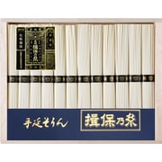 手延素麺 揖保乃糸 特級品 50g×12束 TW-25C