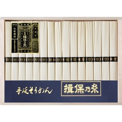 手延素麺 揖保乃糸 特級品 50g×15束 TW-30C