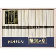 手延素麺 揖保乃糸 特級品 50g×15束 TW-30C