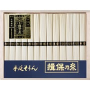 手延素麺 揖保乃糸 特級品 50g×25束 TW-50C