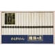 手延素麺 揖保乃糸 特級品 50g×59束 TW-100C