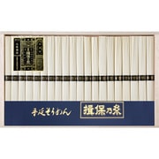 手延素麺 揖保乃糸 特級品 50g×59束 TW-100C