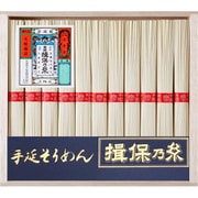 手延素麺 揖保乃糸 上級品 50g×11束 TS-20B