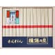 手延素麺 揖保乃糸 上級品 50g×14束 TS-25C