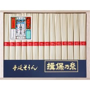 手延素麺 揖保乃糸 上級品 50g×14束 TS-25C