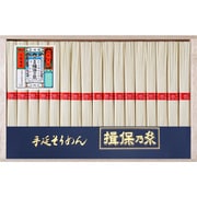 手延素麺 揖保乃糸 上級品 50g×17束 TS-30C